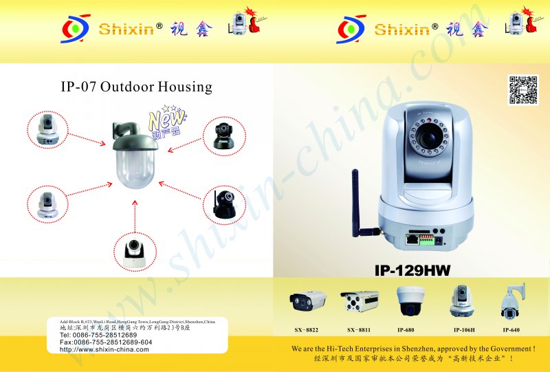 SHIXIN's catalog, manufacturing of IP cameras, CCTV camera.